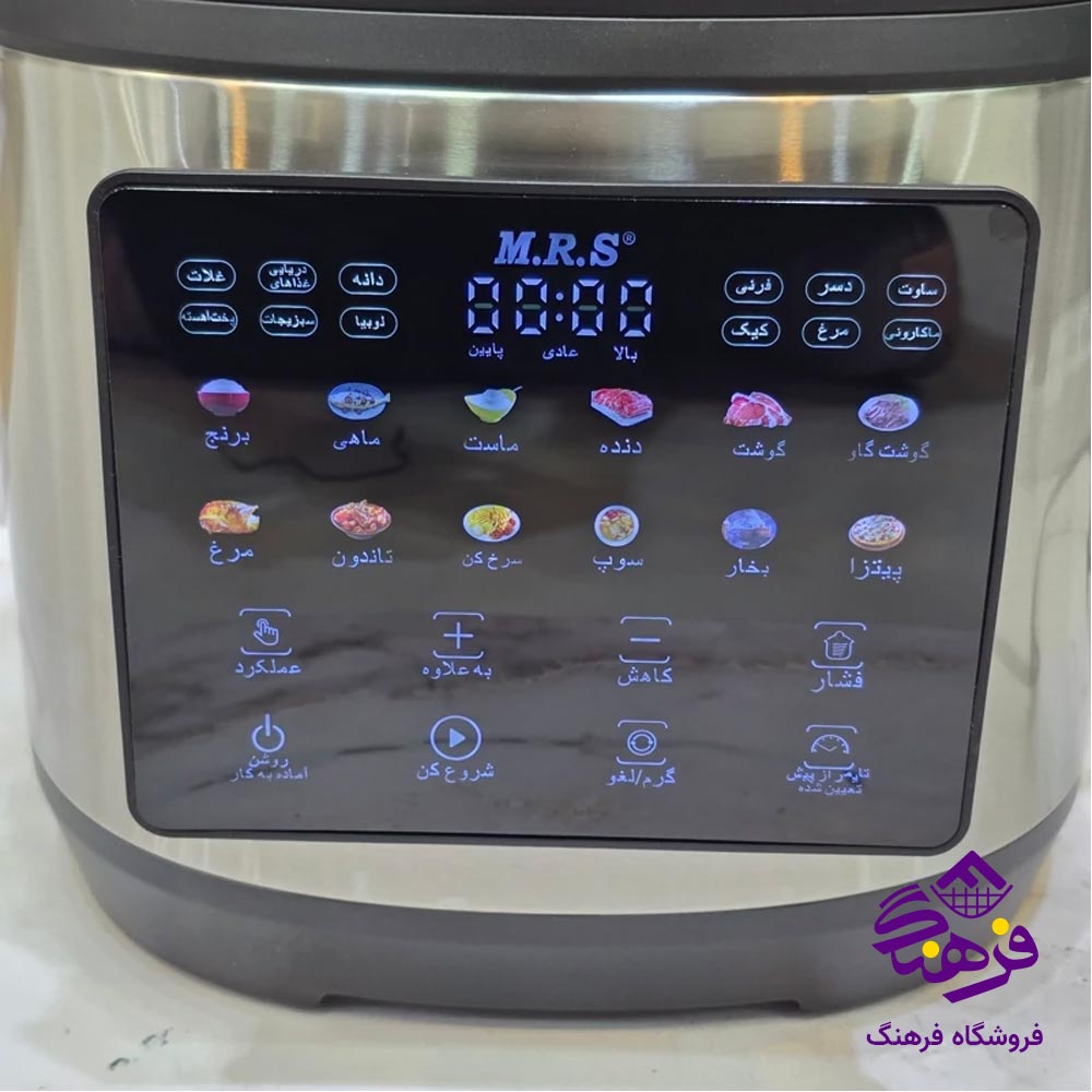 زودپز ام ار اس دیجیتال 6 لیتر MRS 