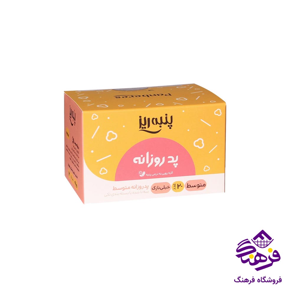 پد پنبه ریز روزانه متوسط