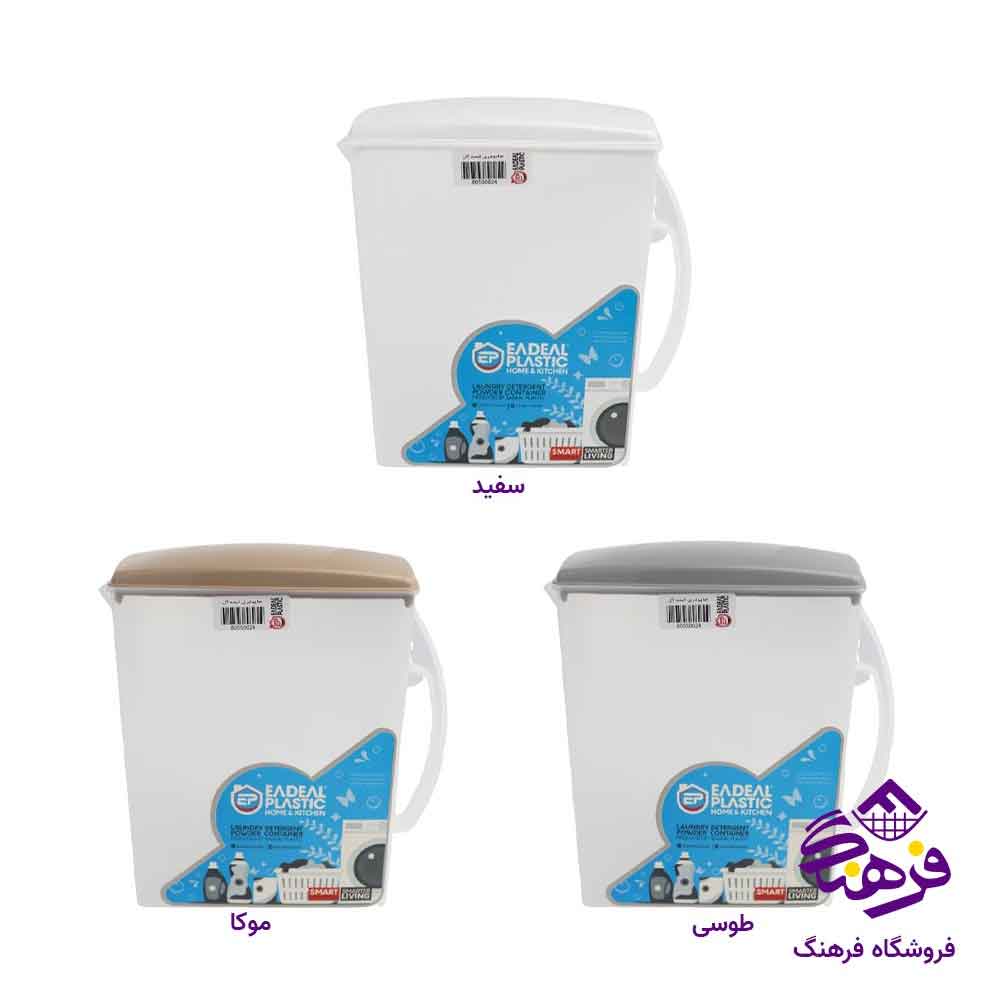 جا پودر شوینده ایده ال کد 8055