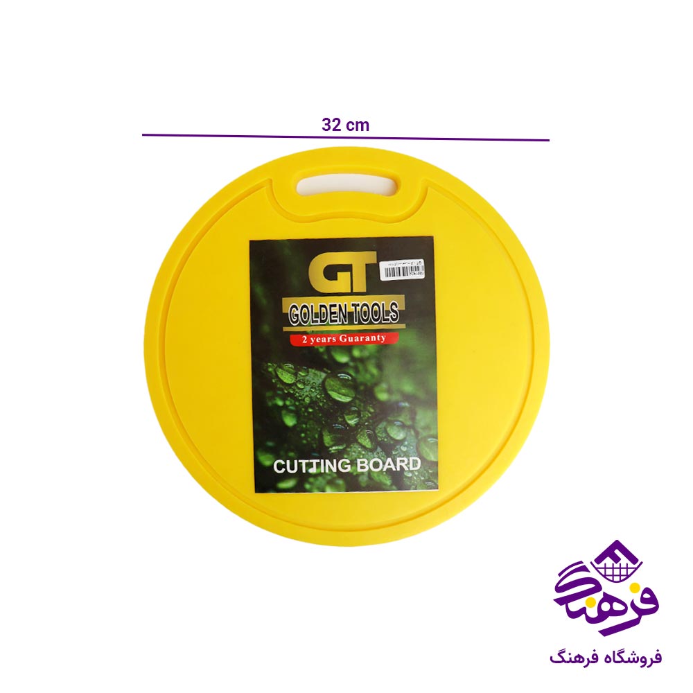 تخته گوشت جی تی GT مدل گرد فشرده