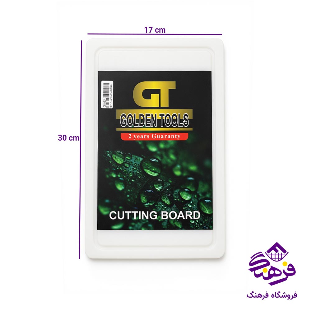 تخته گوشت جی تی GT فشرده کوچک