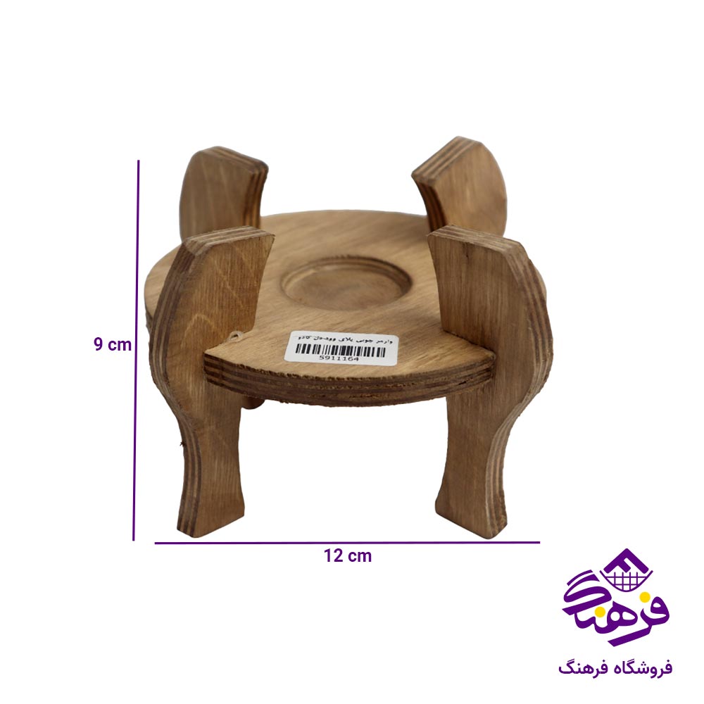 وارمر چوبی دل کادو پلای وود