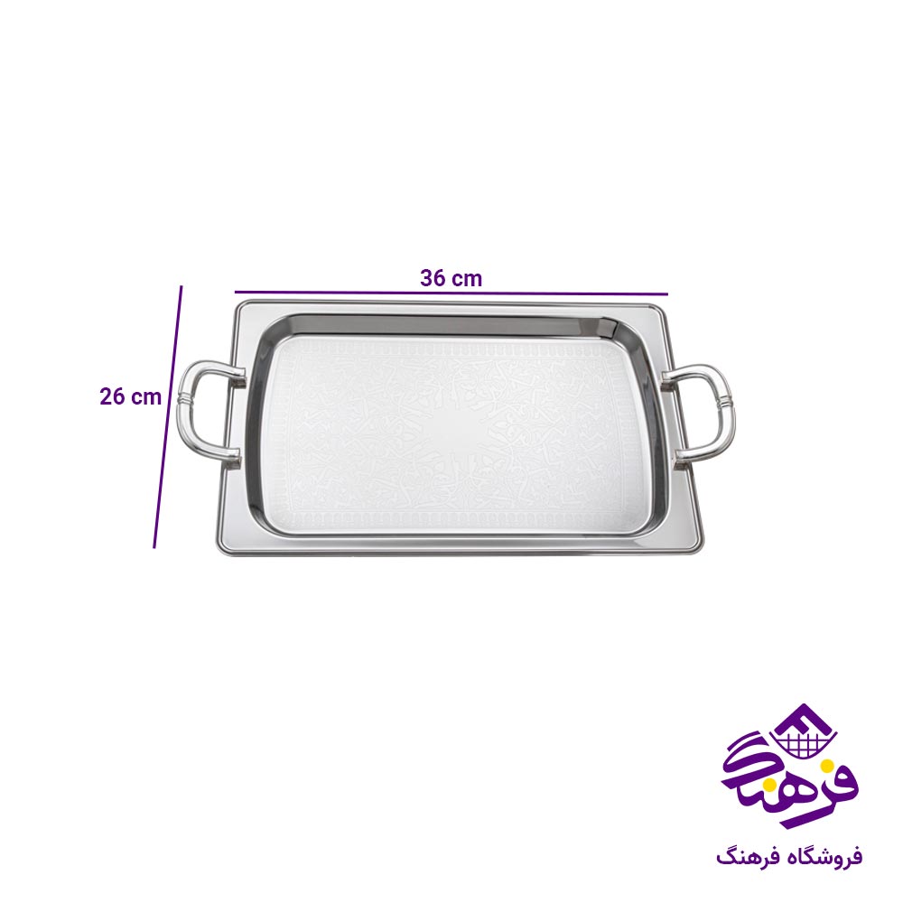 سینی یونیک استیل کوچک 1 میل 4011