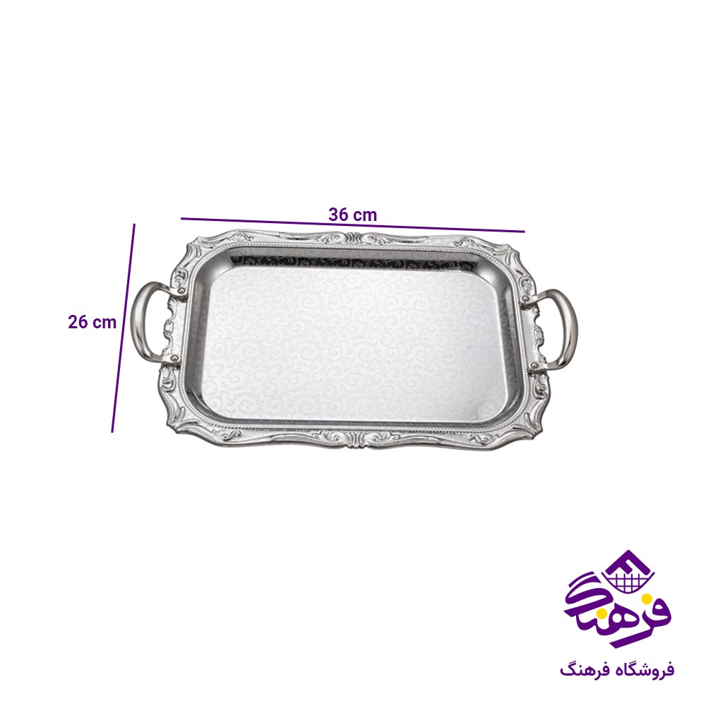 سینی یونیک استیل کوچک 1 میل 4023