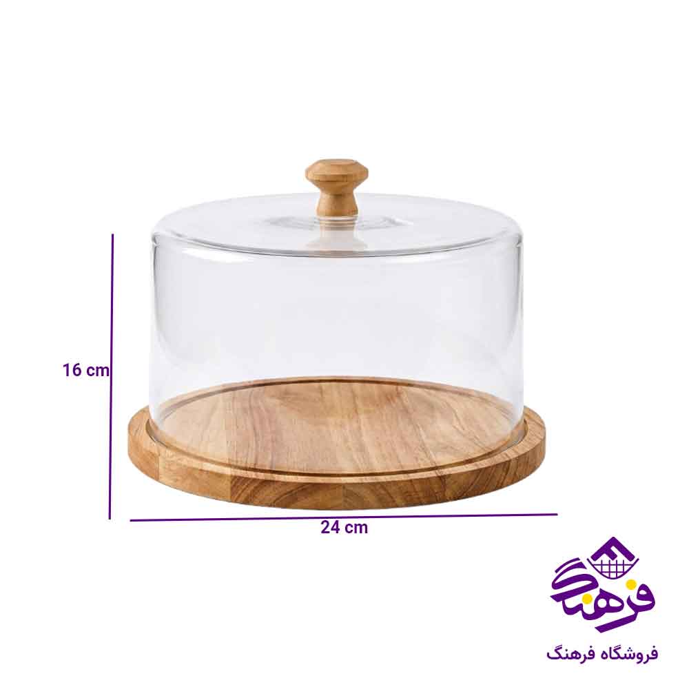 ظرف سرو کیک لیمون پایه چوبی کوچک