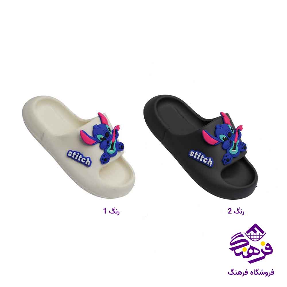 دمپایی بچه گانه 18 استیج حانی