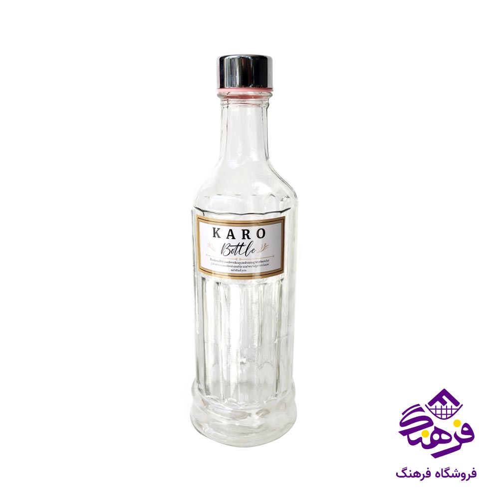 بطری کارو مدل اروما درب استیل 1010