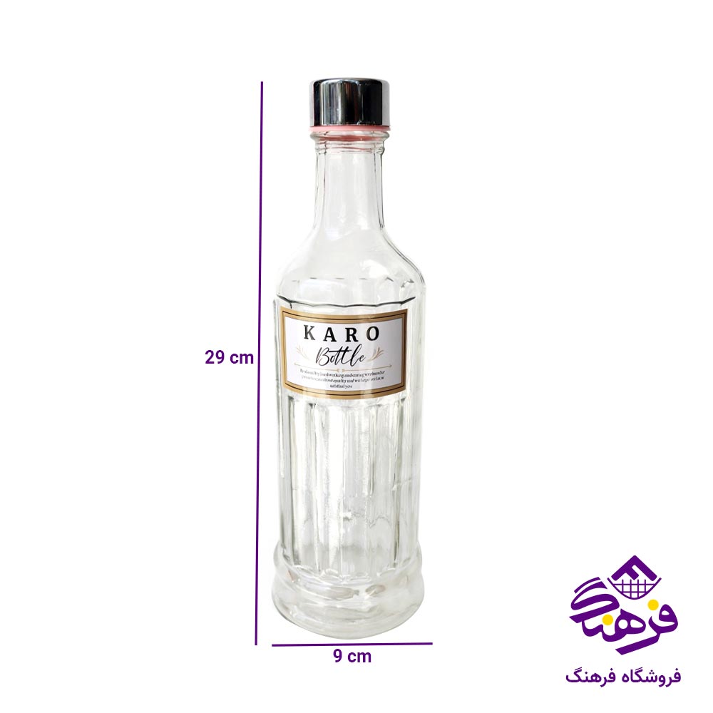 بطری کارو مدل اروما درب استیل 1010