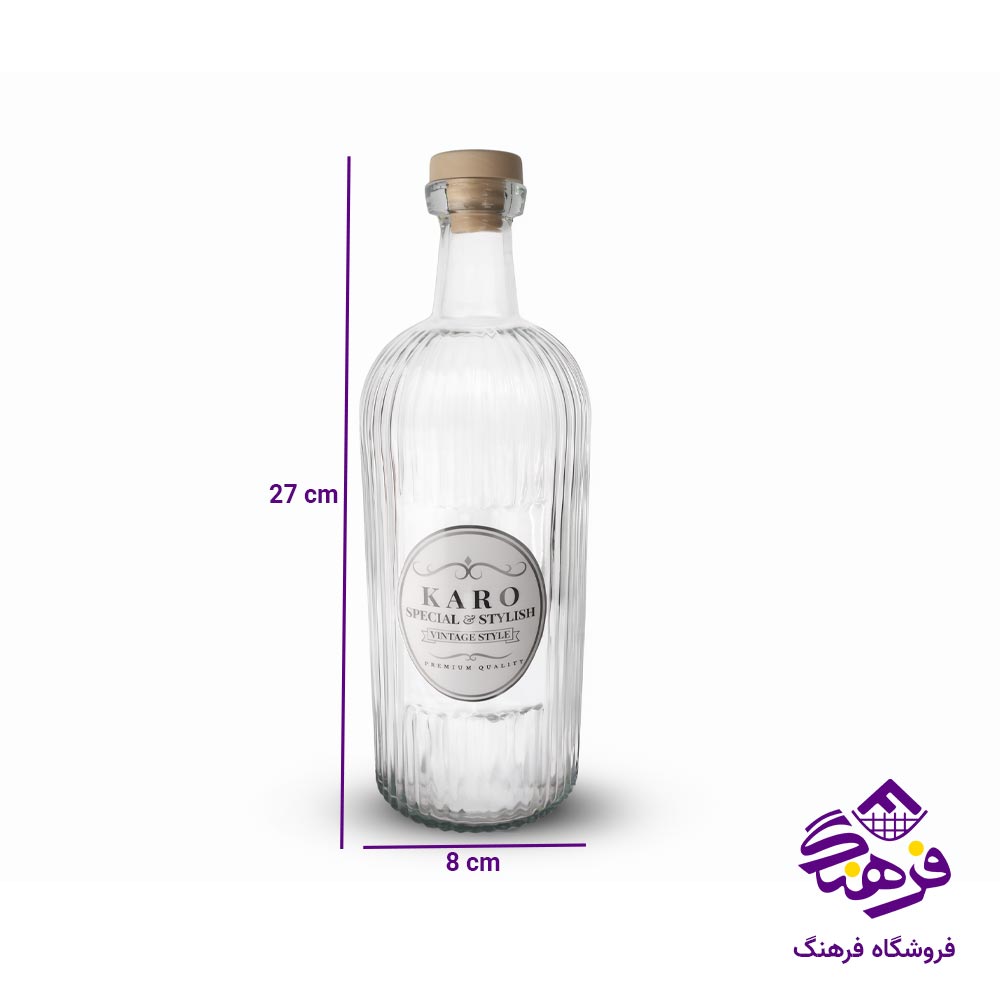 بطری کارو مدل نیلای 1044