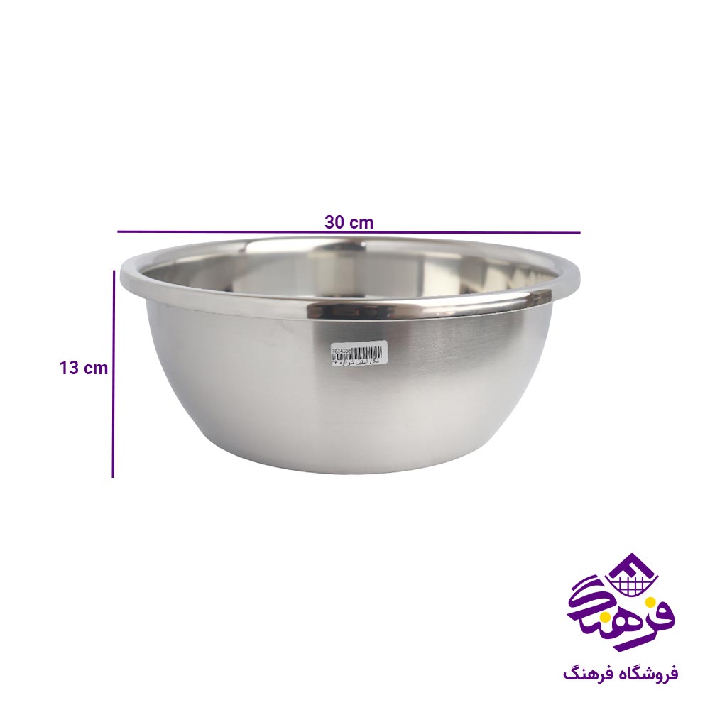 لگن استیل شوالیه 30