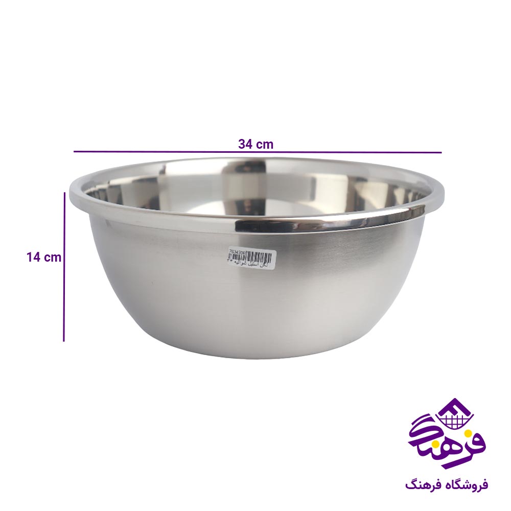لگن استیل شوالیه 34