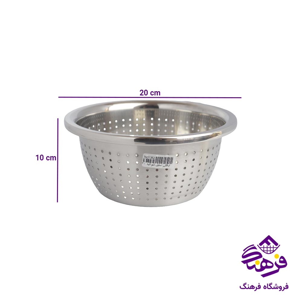 ابکش استیل شوالیه 20