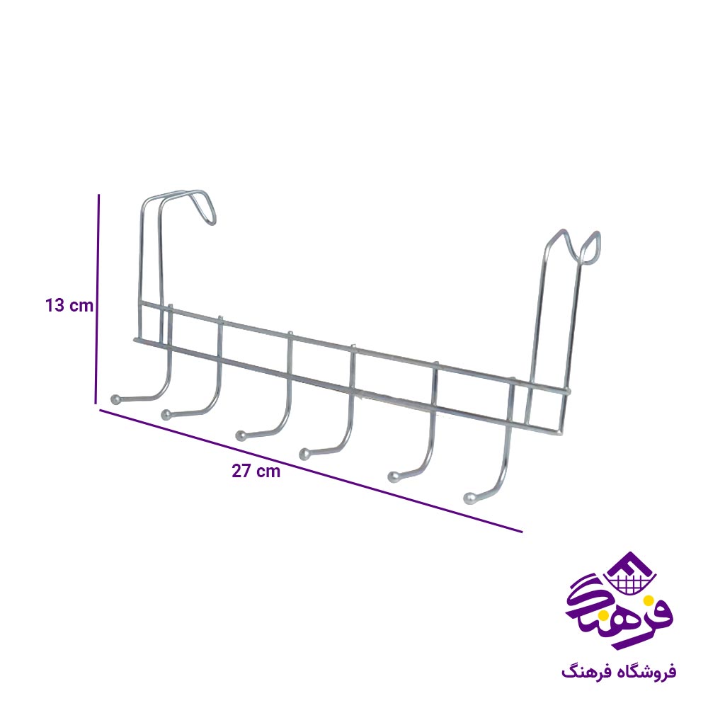 اویز حوله کابینتی 6 شاخه محمد