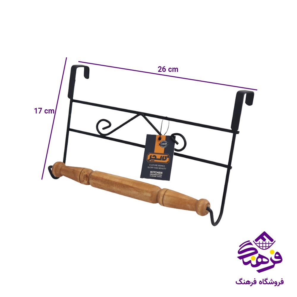 جا حوله اویز کابینتی اقتصادی کالچر