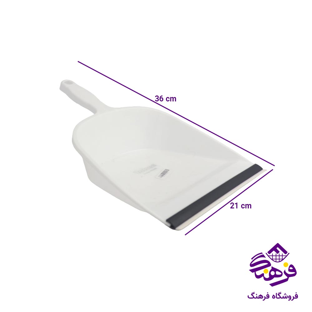 خاک انداز لبه دار اپال پویا