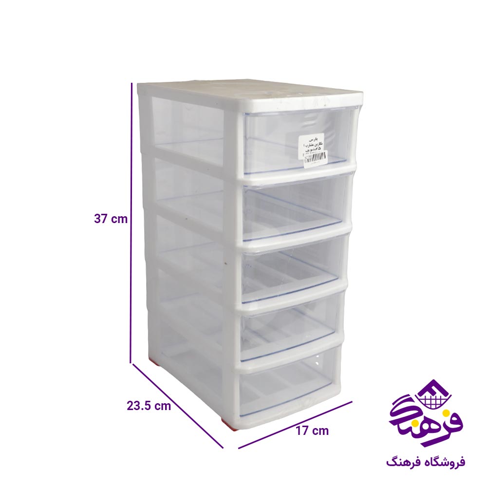 دراور 5 طبقه پارس