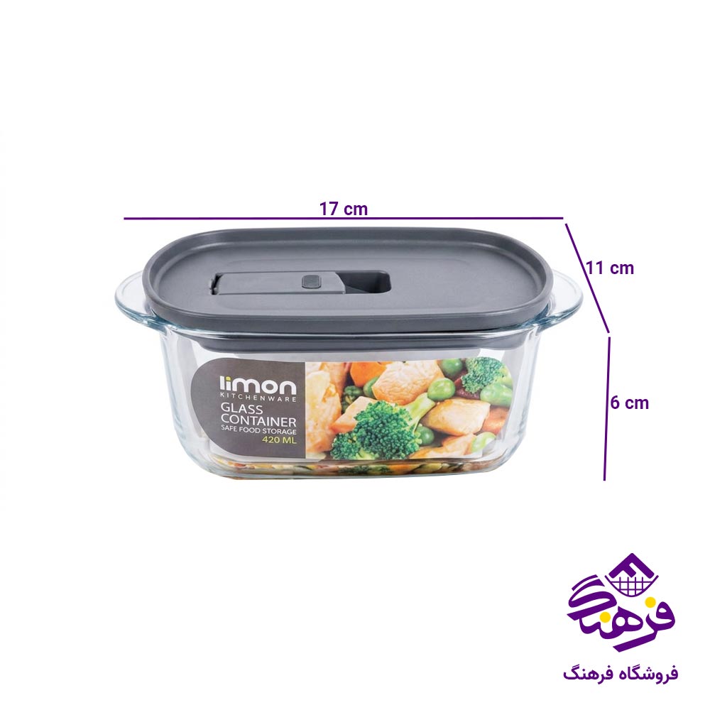 ظرف شیشه ای درب دار لیمون مستطیل 420 میلی لیتر 252200