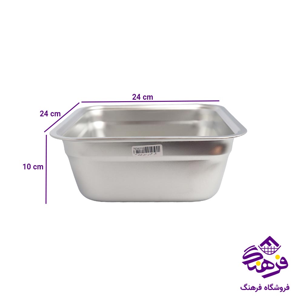 لگن 4 گوش استیل شوالیه سایز 24
