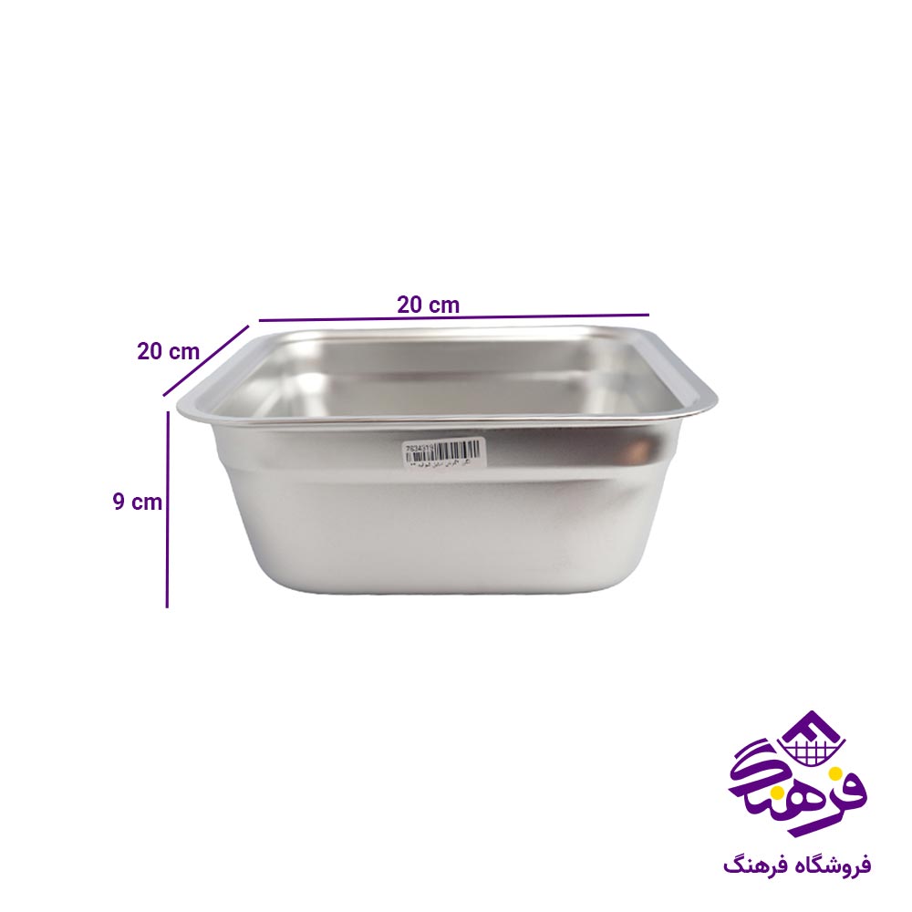 لگن 4 گوش استیل شوالیه سایز 20