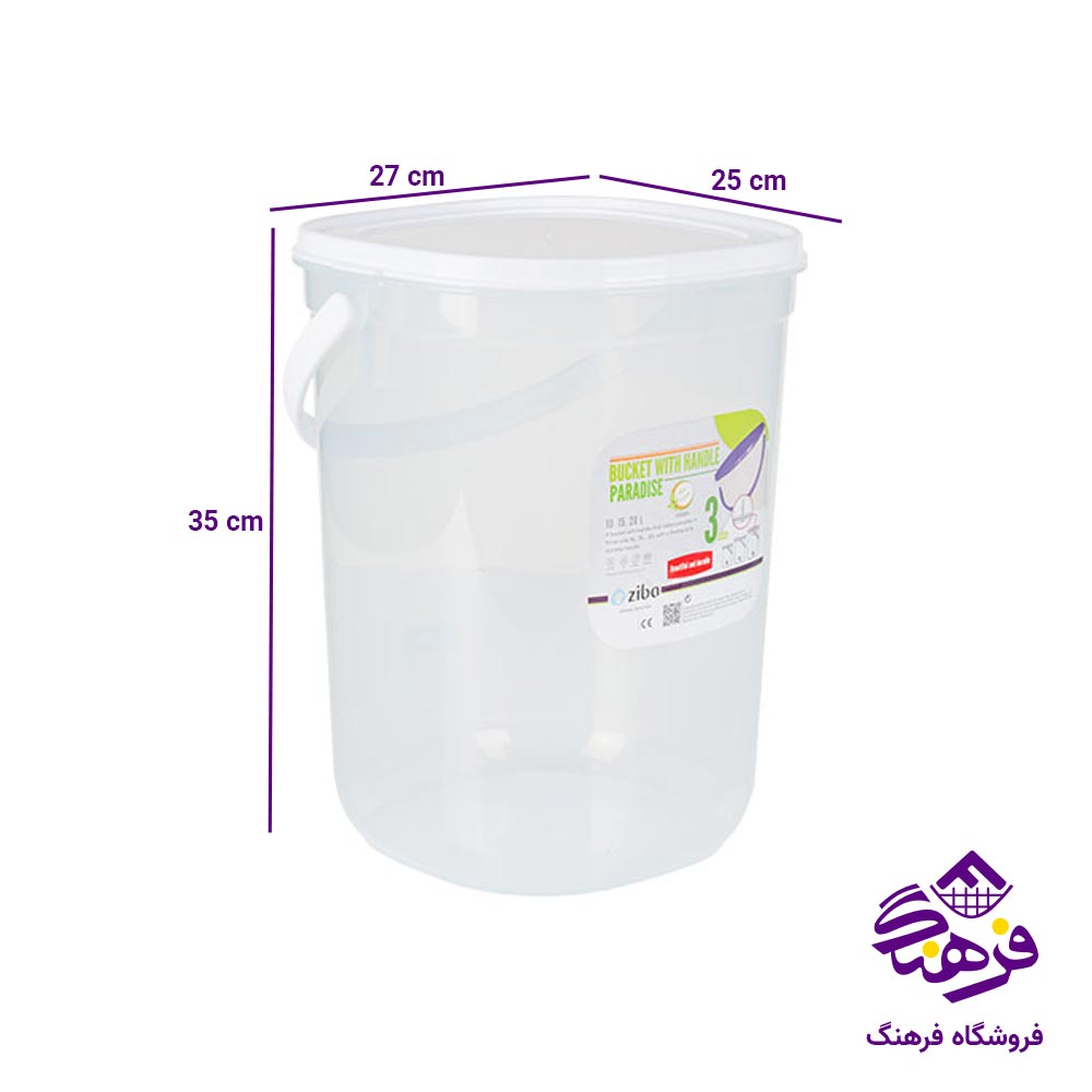 سطل زیباسازان مدل پارادایس 15 لیتری 36124