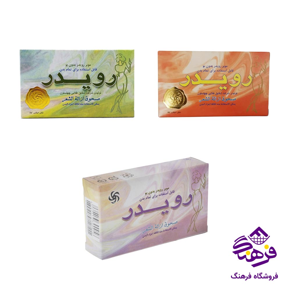 پودر موبر رویدر