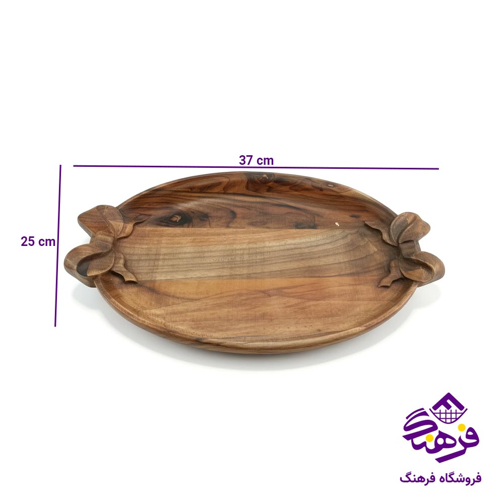 سینی چوبی پاپیونی گردو