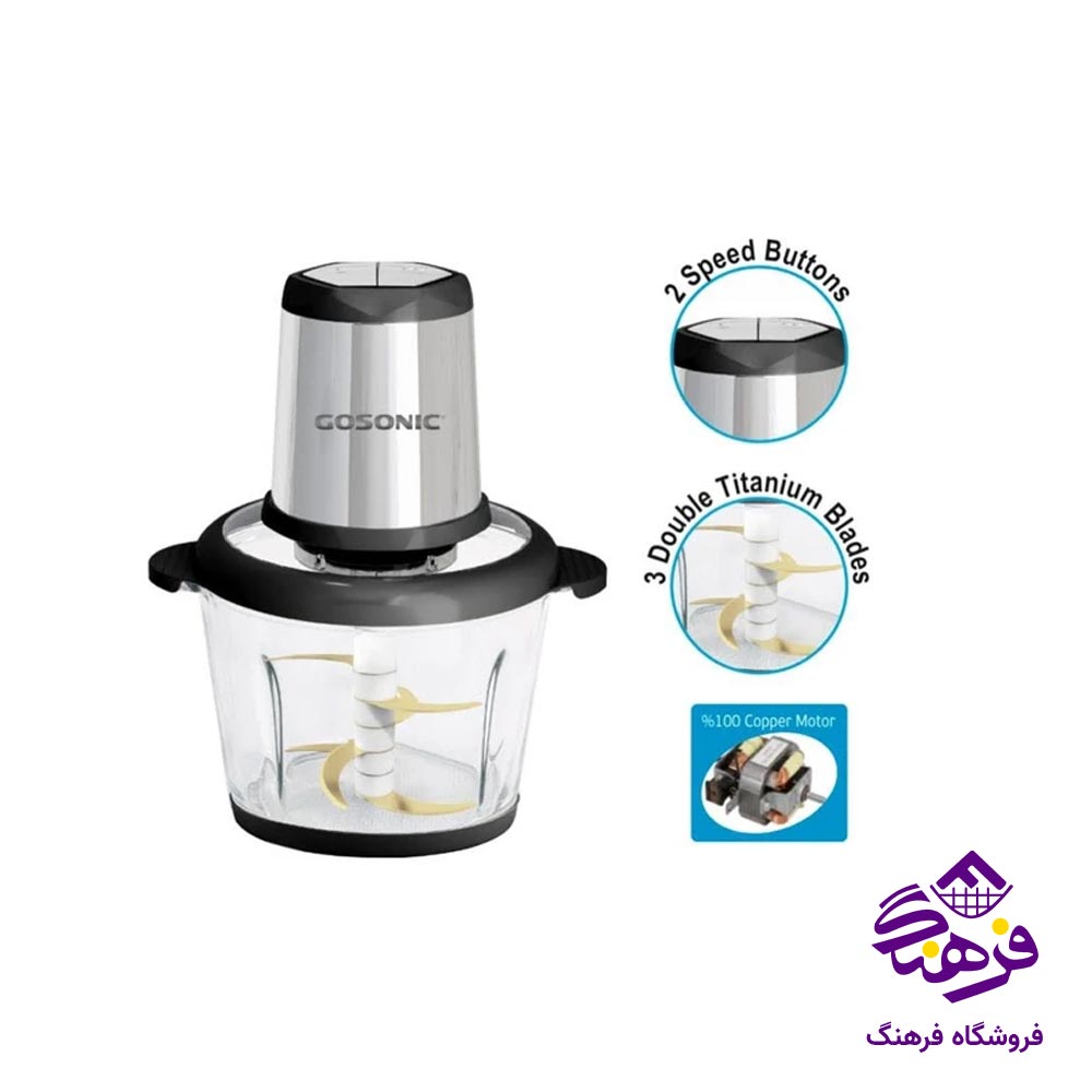 خردکن گوسونیک 603