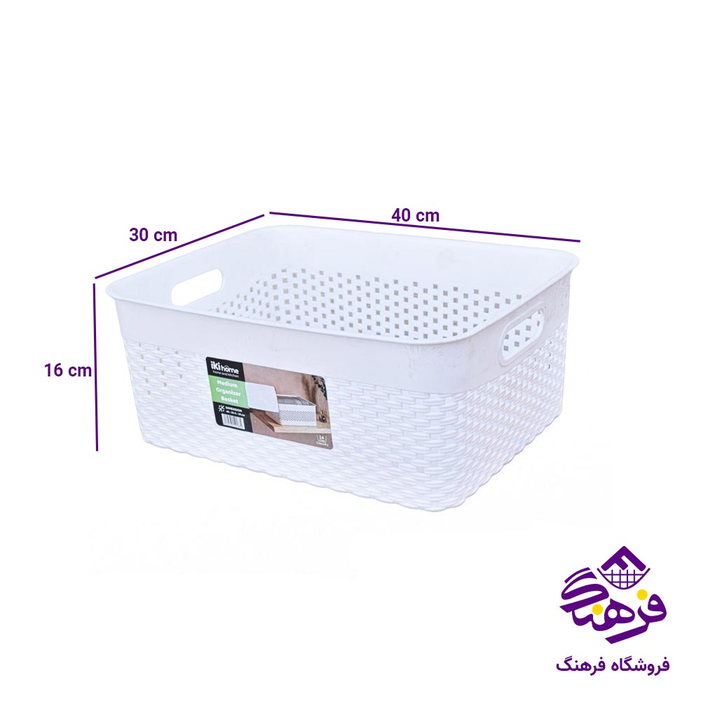سبد نظم دهنده ایکی هوم متوسط 1216