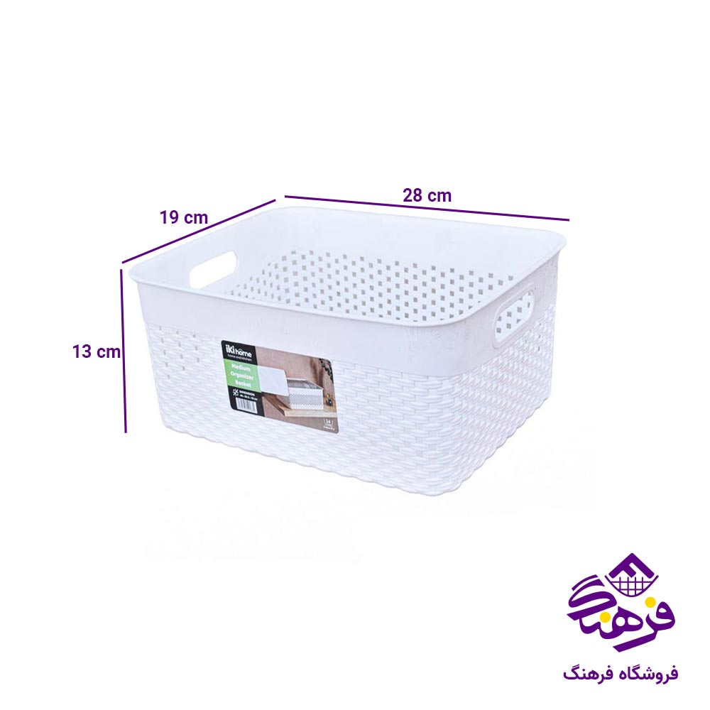 سبد نظم دهنده ایکی هوم کوچک 1215
