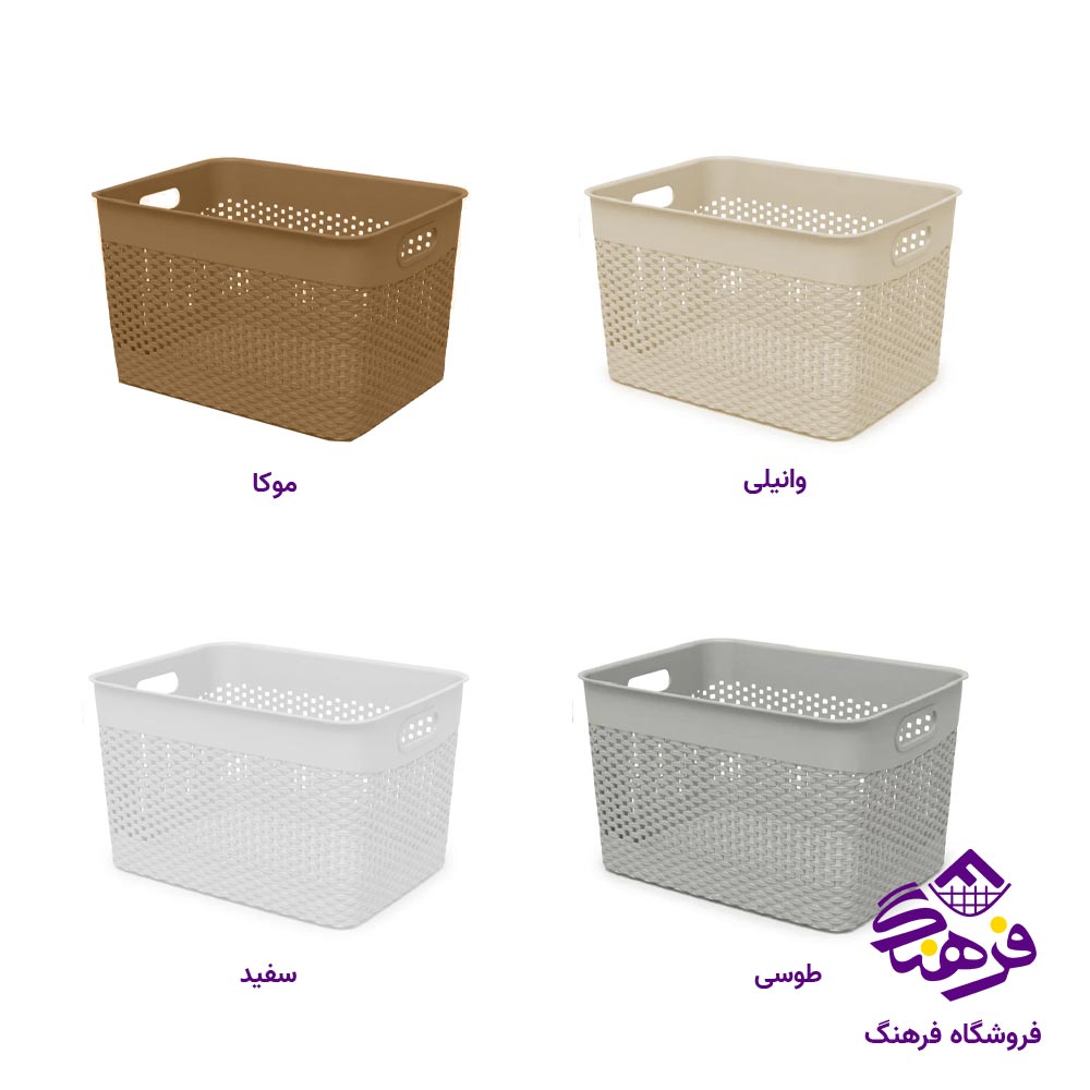 سبد نظم دهنده ایکی هوم بزرگ 1217