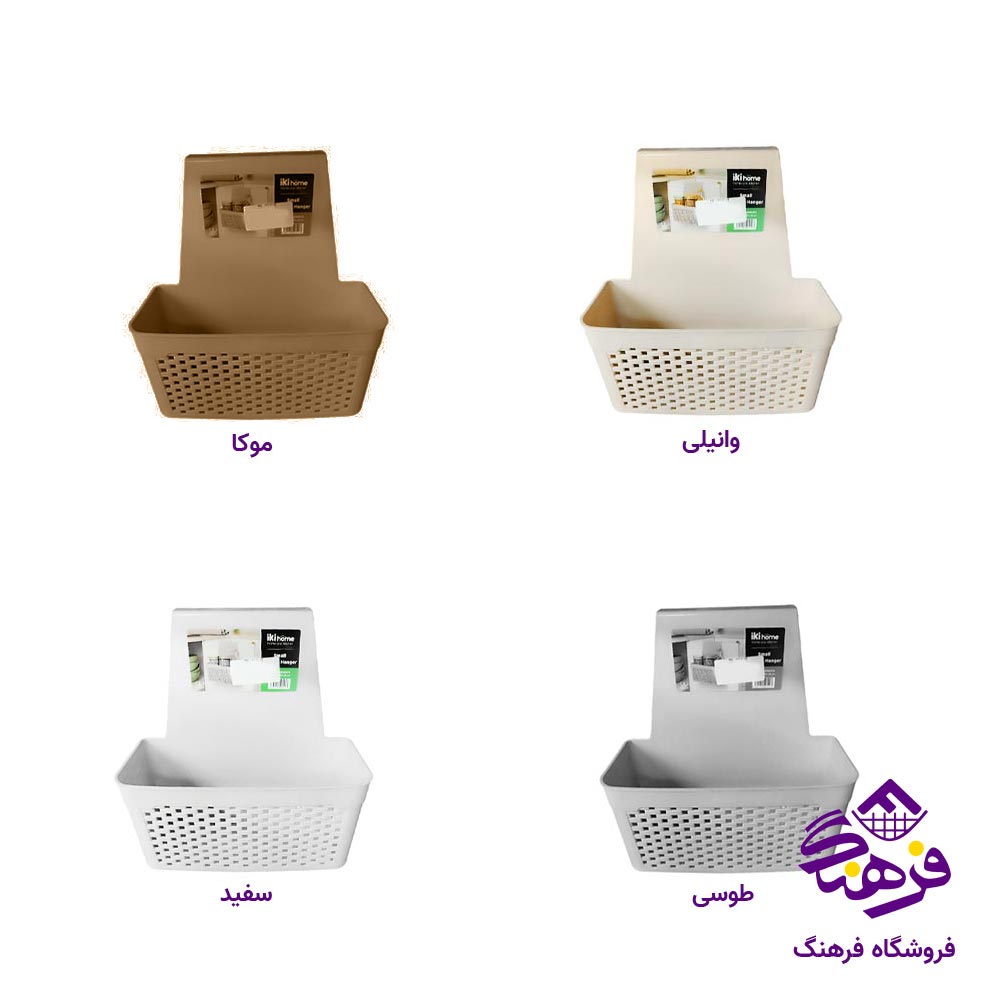 سبد اویز کابینتی ایکی هوم کوچک 1301