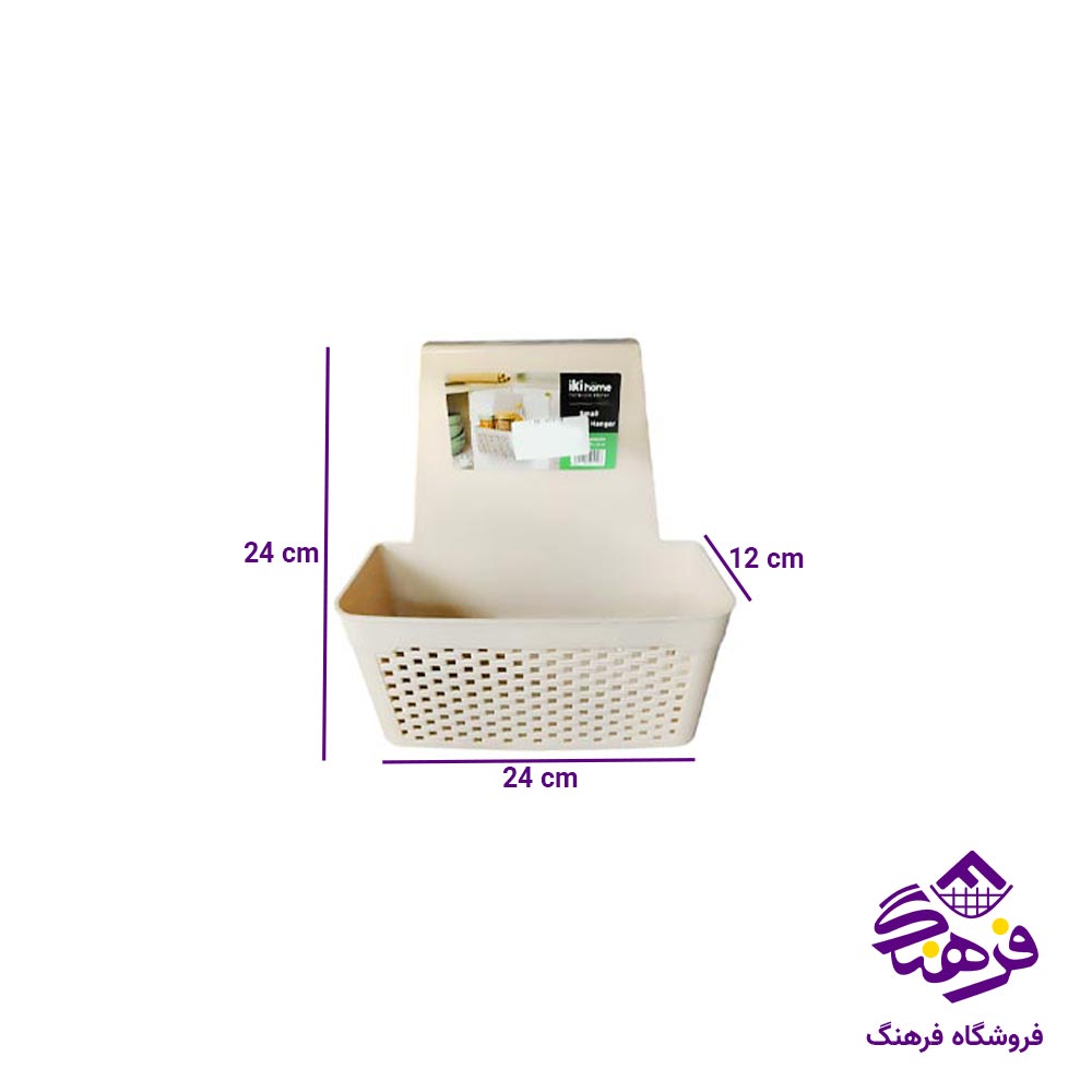 سبد اویز کابینتی ایکی هوم کوچک 1301