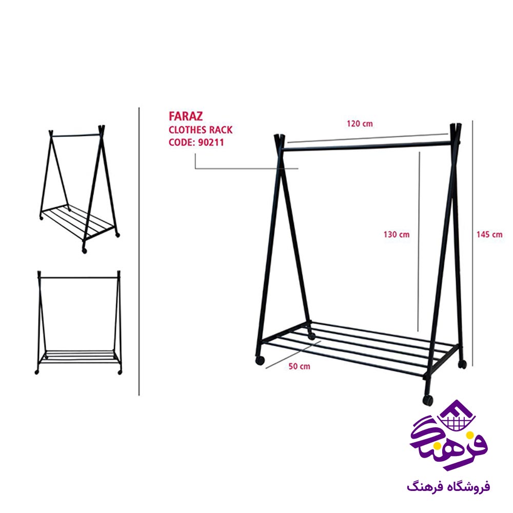 رگال چرخداری مرولین مدل فراز 90211