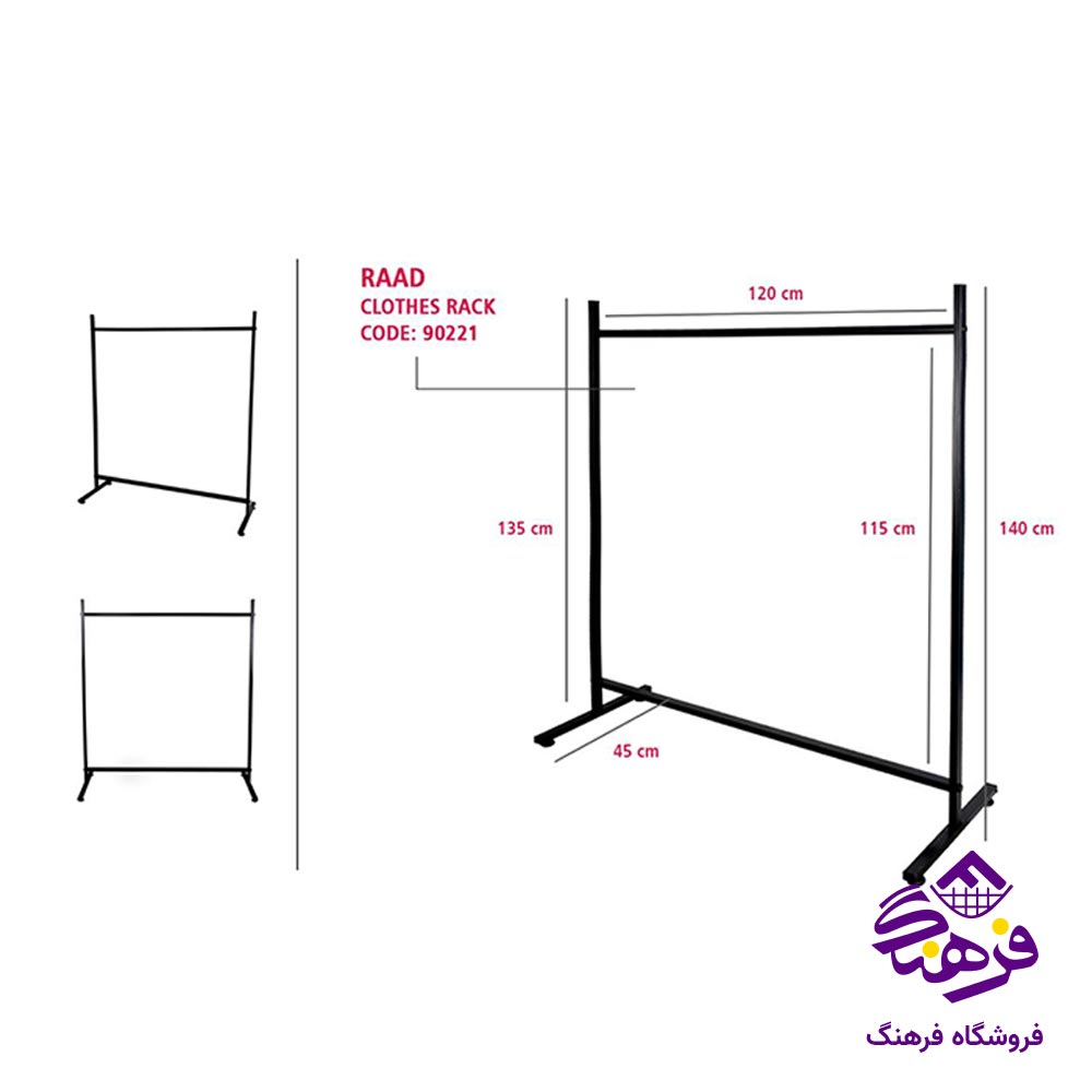 رگال مرولین مدل راد 90221