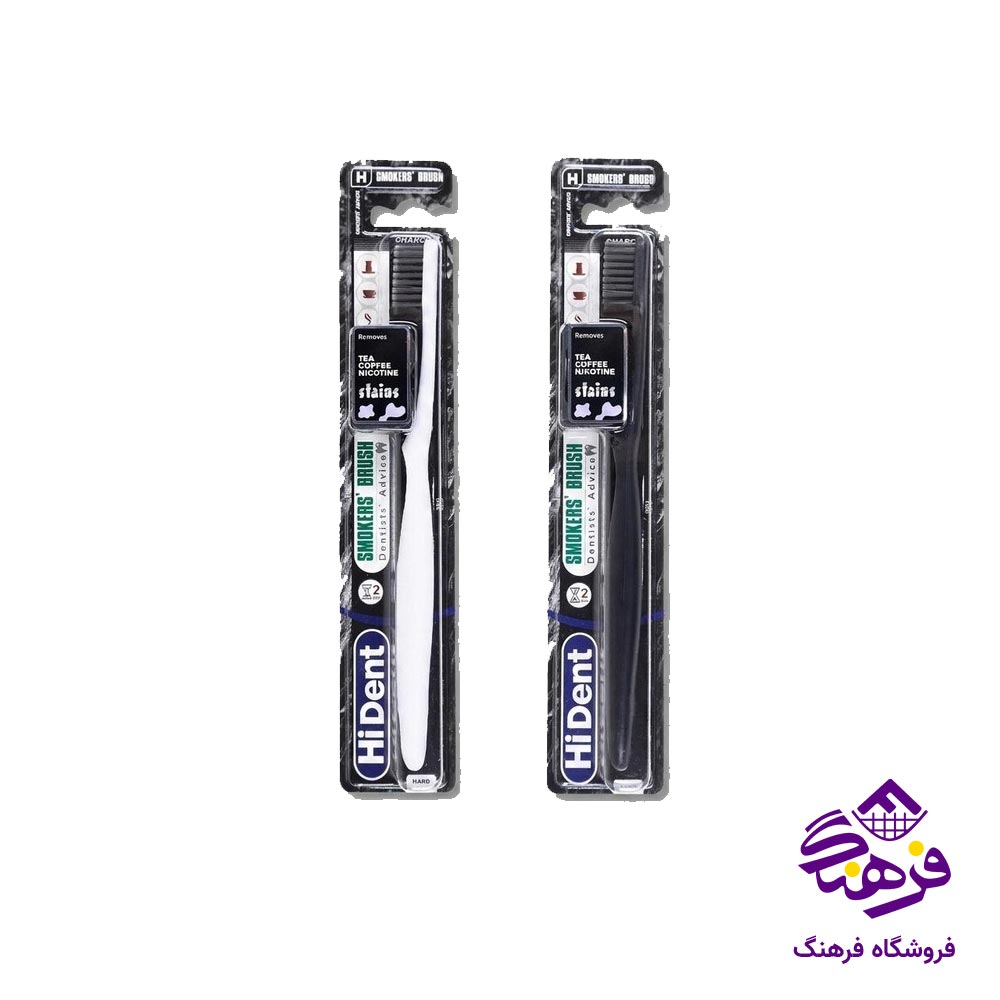 مسواک اسموکرز براش هارد هایدنت 980