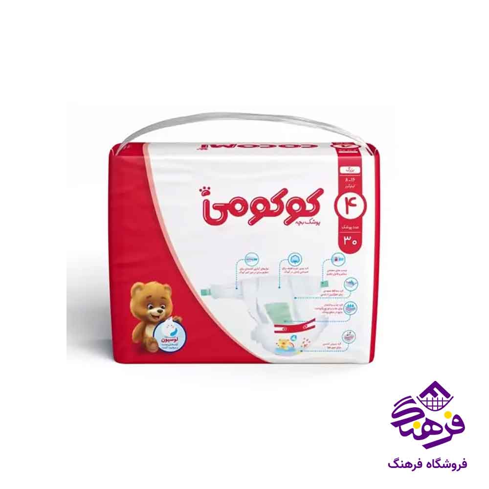 پوشک بچه کوکومی مدل اکو سایز 4 (30 عددی)