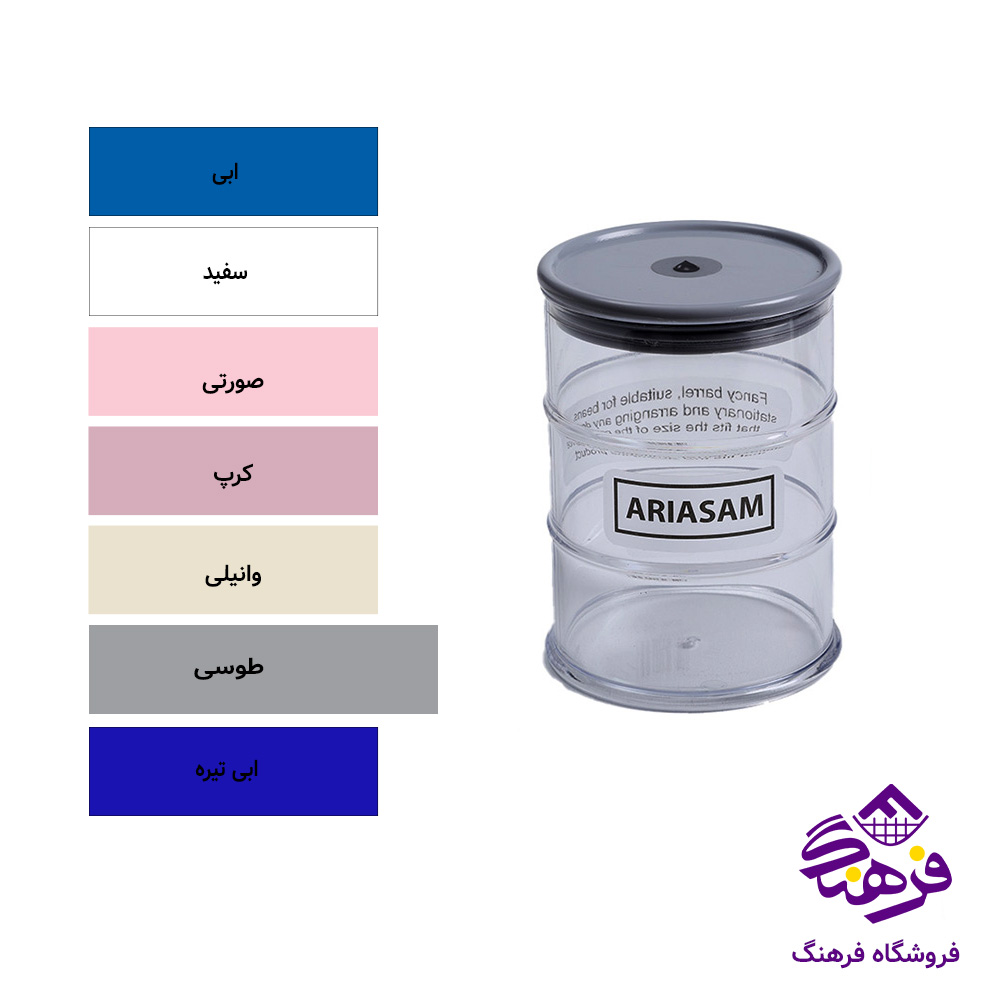 بشکه اریسام 600 سی سی