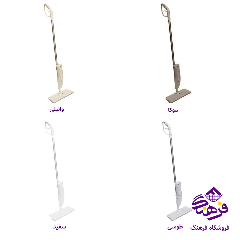 زمین شوی همارا مدل اسپری دار کد 660036