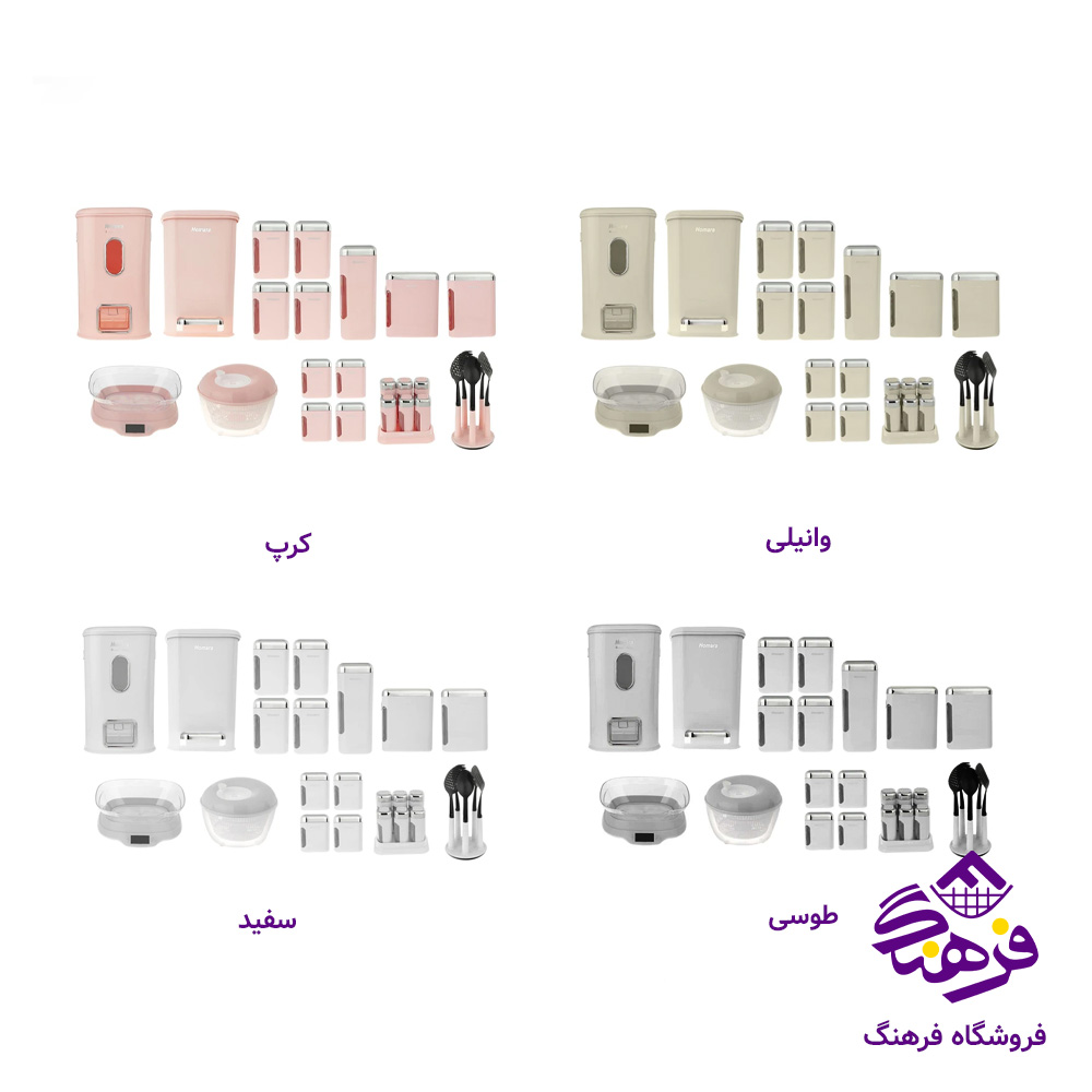سرويس اشپزخانه همارا 28پارچه صورتي