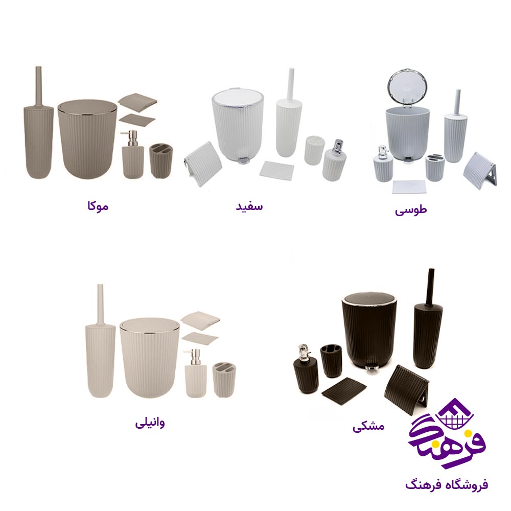ست سرویس بهداشتی پدالی همارا مدل زبرا 660260