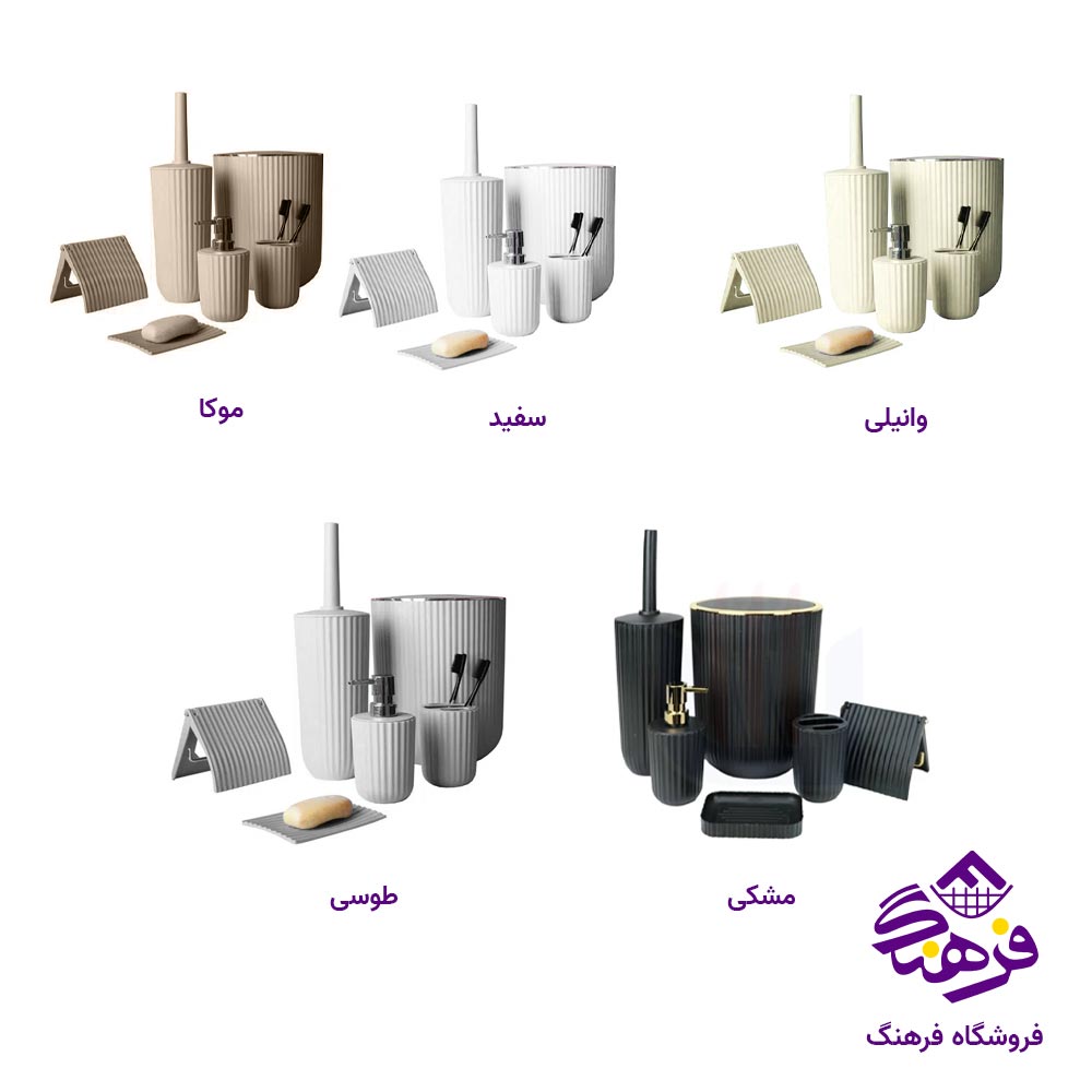 ست سرویس بهداشتی بادبزنی گرد همارا زبرا 660249