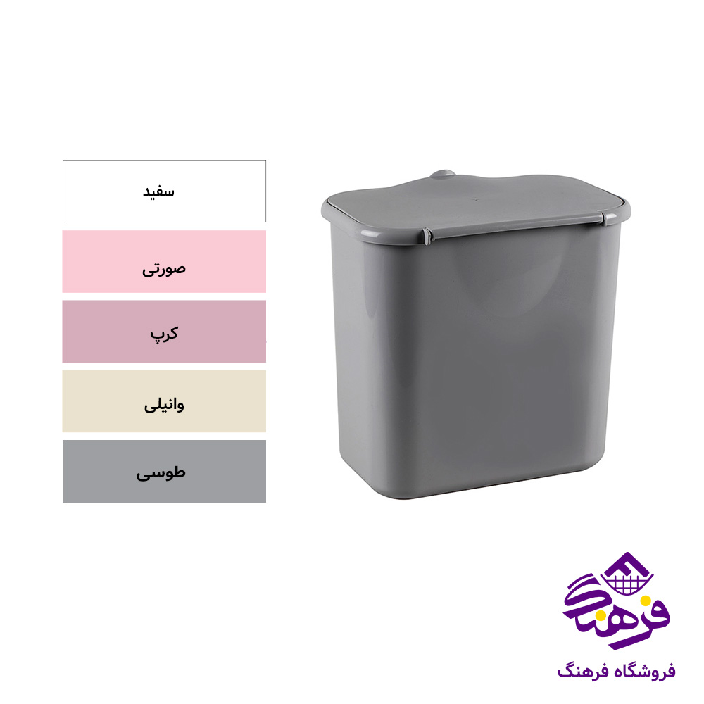 سطل کابینتی اریسام