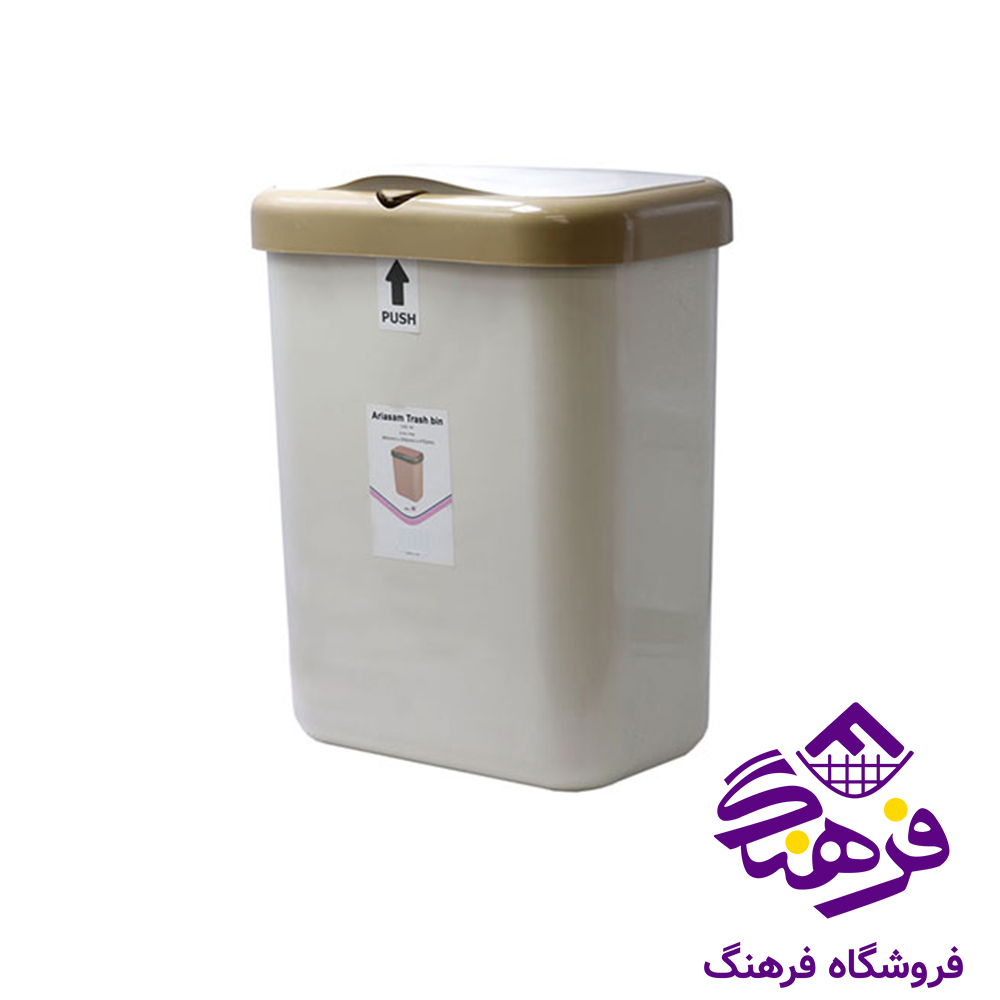 سطل و سبدرخت اریسام