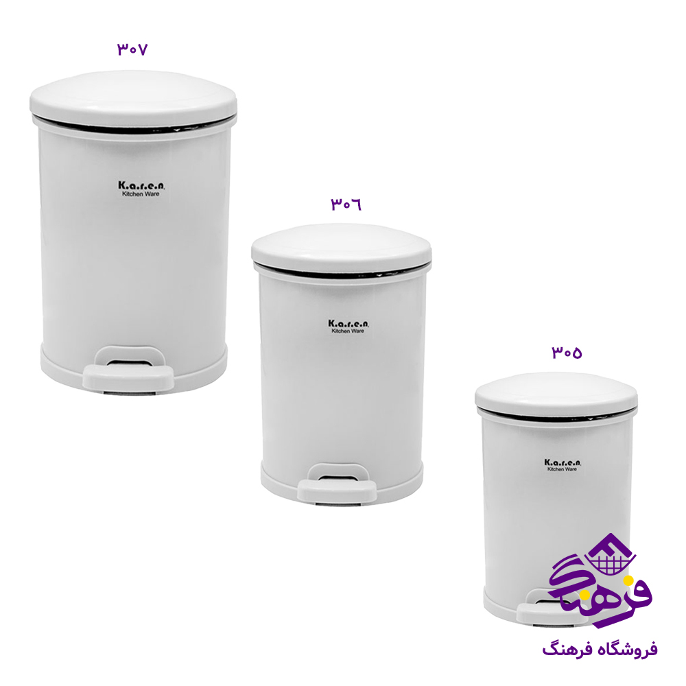 سطل کارن پدالي 305