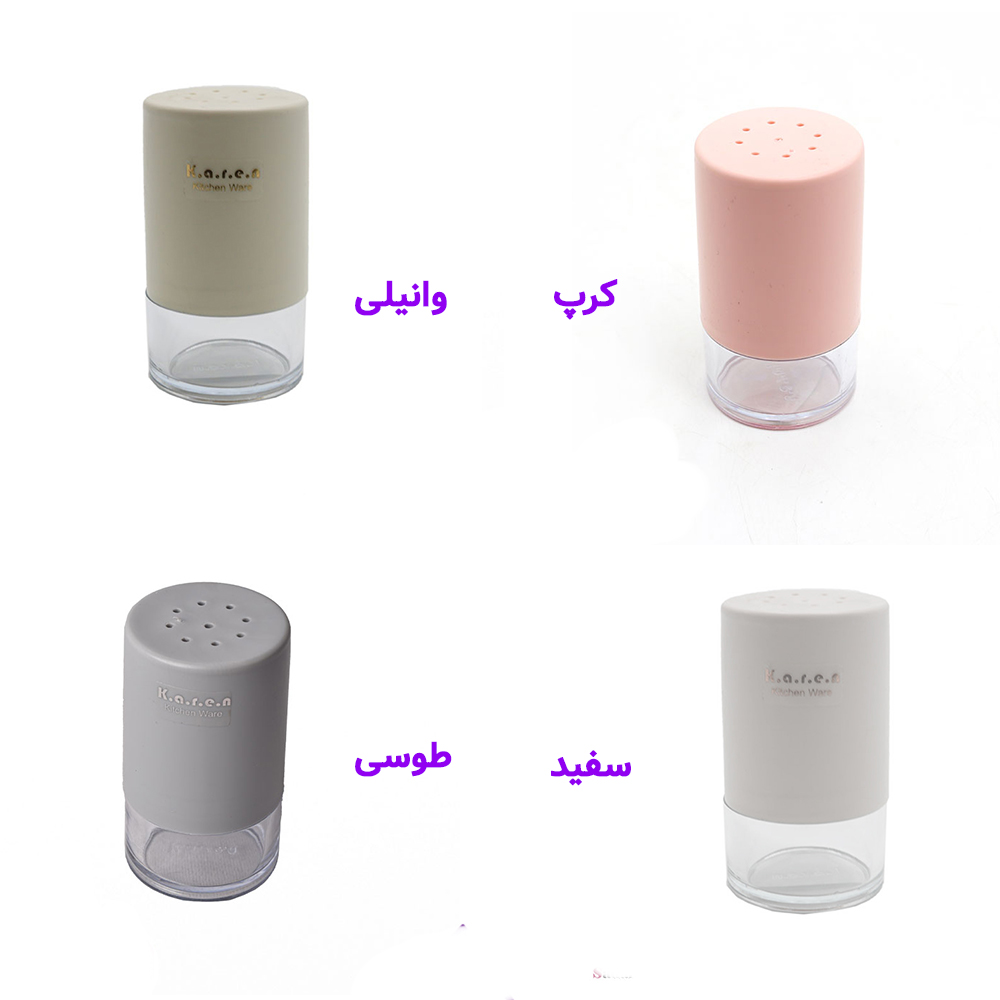 نمکپاش کارن (هرعدد)