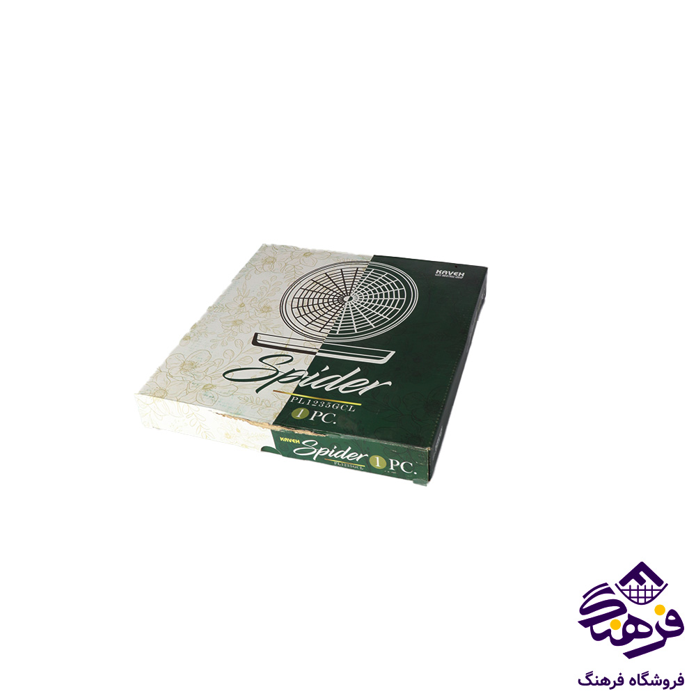 دیس گرد اسپایدر کاوه کادو (10دک)