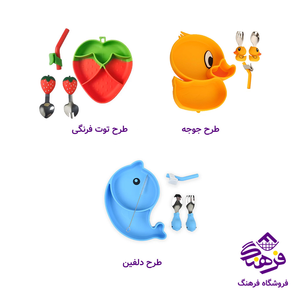 ظرف غذای دلفین . توت فرنگی . جوجه