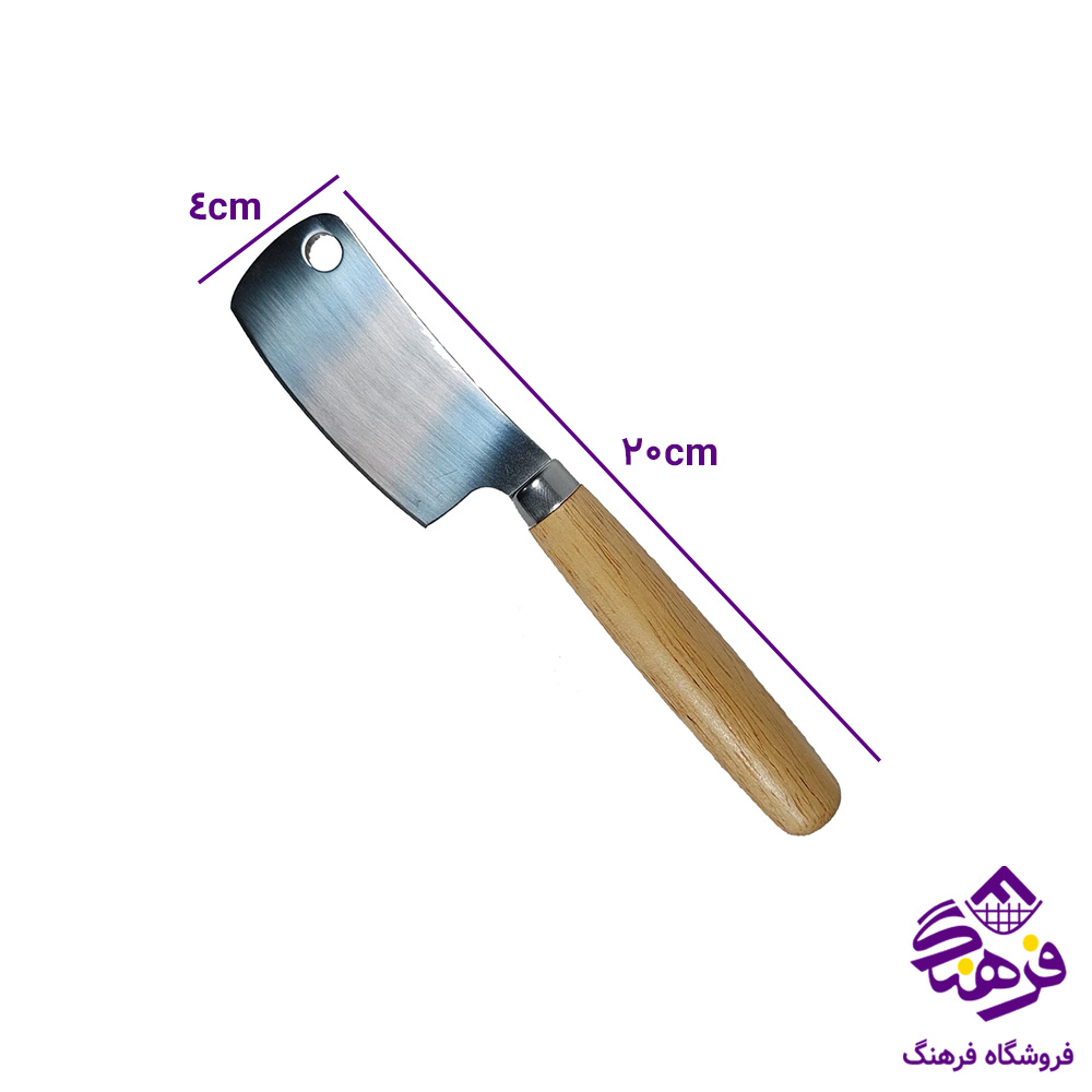 ساطور دسته چوبی کوچک ف2