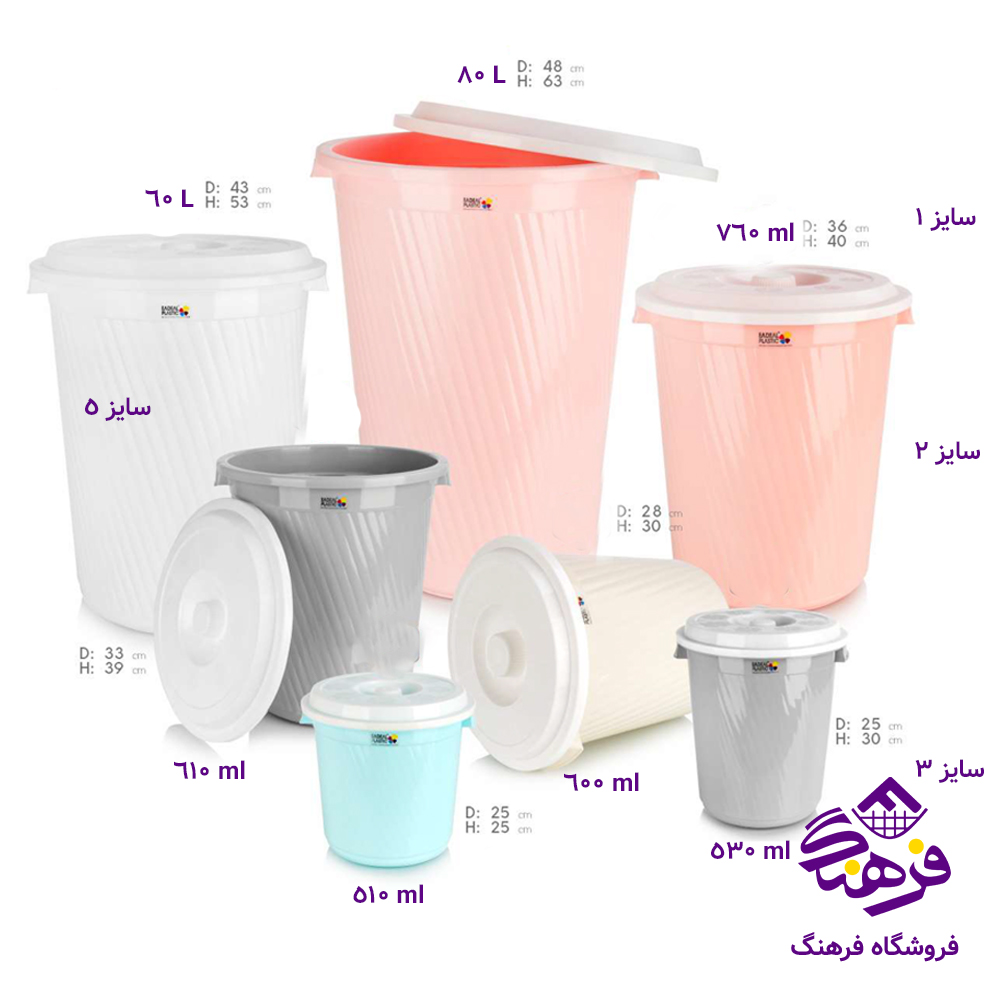 سطل ايده ال دربدار 60ليتر