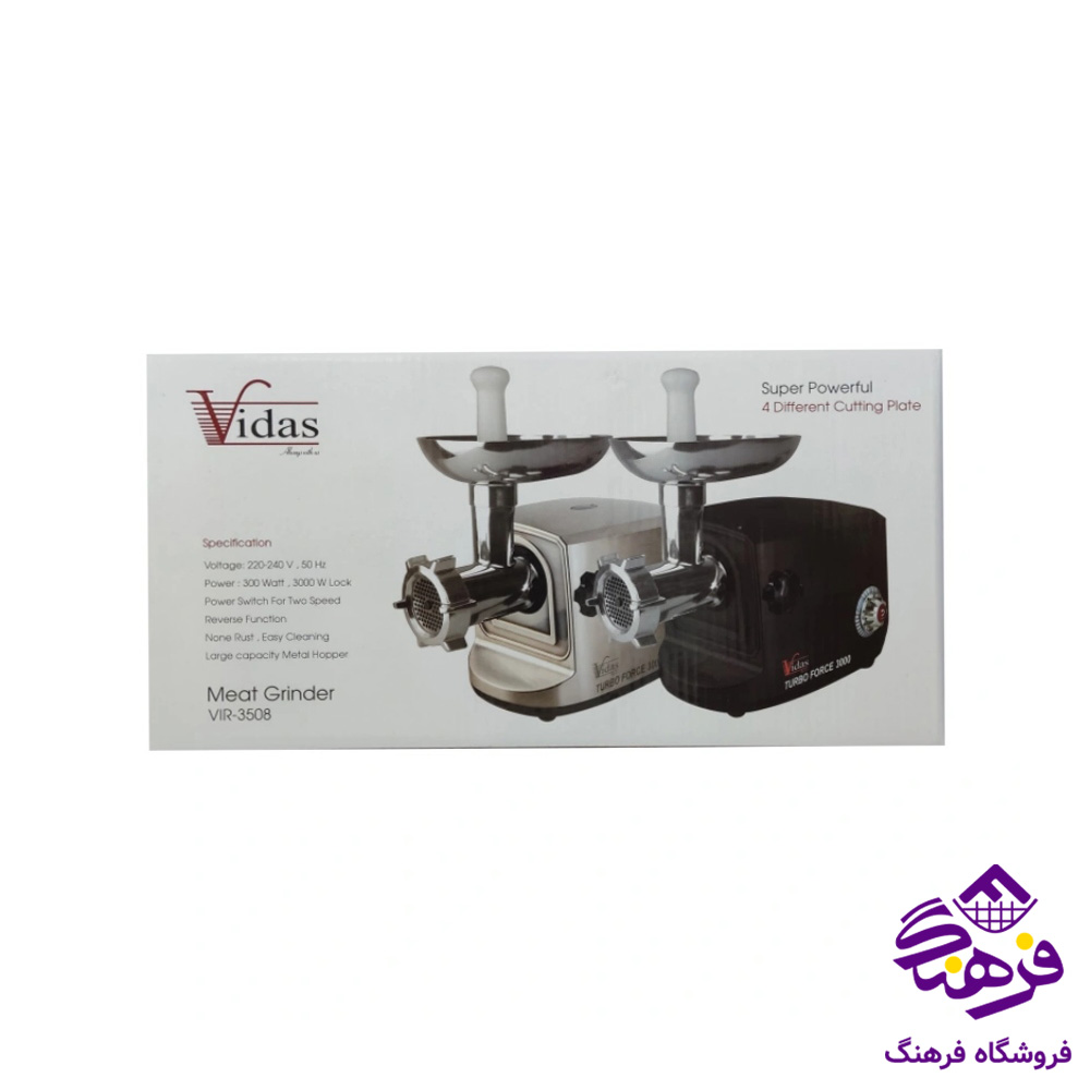چرخ گوشت ويداس 3512